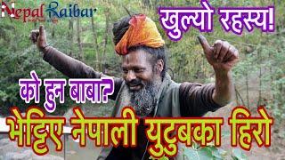 Life Damage best of Aghori Baba बाबा र गाँजाको कहानी, खुल्यो डरलाग्दो रहस्य! Aghori Baba