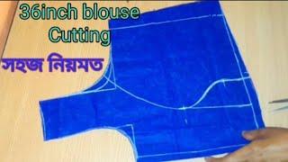 36"size ৰ ব্লাউজ কাটিং Perfect Blouse Cutting In Assamese | Simple Princess Cut blouse