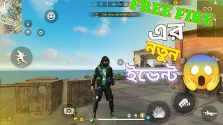 free fire ||এর নতুন ইভেন্ট ||#DX#GAMING#65