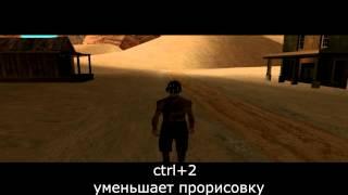 SAMP 0.3.7 || FPS UP [Дальность Прорисовки ]