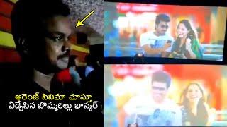 Director Bommarillu Bhaskar EMOTIONAL Crying In Theatre | Orange Rerelease | Ramcharan | Filmylooks