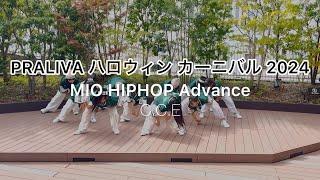 PRALIVA ハロウィンカーニバル2024 / MIO HIPHOP Advance by.C.C.E