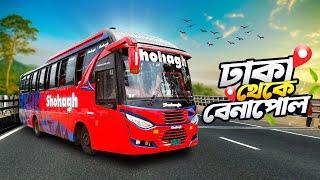 ৭৫০ টাকায় ঢাকা টু বেনাপোল বর্ডার বাস সার্ভিস | Dhaka to Benapole Bus Service.