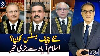 Who is the new Chief Justice? Big news from Islamabad - Amir Zia - Aaj News