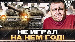 Vz.55 - ЧТО СТАЛО в 2024?! НЕ ИГРАЛ НА НЕМ 1 ГОД! + АУКЦИОН ТАНКОВ