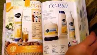 Листаем каталог AVON 13 2014 (обзор)