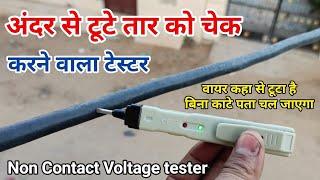 Non Contact Voltage Tester(NCV)Multi Tester,Voltage Detector, Tone tester | NCV Tester Setting