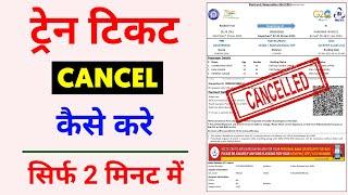 How To Cancel Train Ticket Online Irctc | Train Ticket Cancel Kaise Kare Refund Process 2023