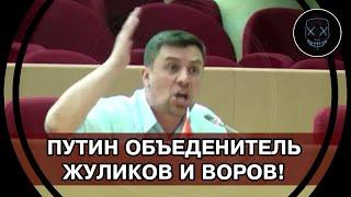 СКАНДАЛ в Думе! Бондаренко НЕ СДЕРЖАЛСЯ и УСТРОИЛ РАЗНОС! Путин - ОБЕДНИТЕЛЬ! НАШУМЕВШЕЕ выступление