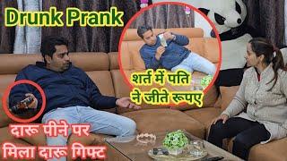 शर्त में जीती दारू की बोतल || Drunk prank on wife || #punita_life #comedy #prank #prank_on_wife