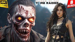 GAME of HORROR in SHADOW of The TOMB RAIDER | HINDI Gameplay Walkthrough 4K