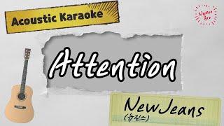 [어쿠스틱 엠알] NewJeans (뉴진스) 'Attention' Acoustic Instrumentalㅣ가사ㅣ악보ㅣinstㅣ커버