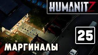 HumanitZ (#25) Лагерь бандитов | Земледелие - дно | Замки не работают | прохождение (0.906 X2)