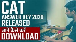 CAT Answer Key 2020 Released: जानें कैसे करना है डाउनलोड