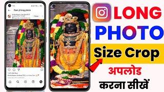 How to Upload Long Photos on Instagram | Image Size Crop