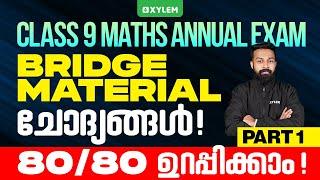 Class 9 Annual Exam | Maths | Bridge Material ചോദ്യങ്ങൾ 80/80 ഉറപ്പിക്കാം | Xylem Class 9