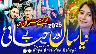 Naye Saal Ki Be Hayai | Tum Kese Musalman Ho | Afsos Aye Musalmano | New Years Nazam |M.Shuaib Qasmi