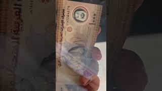 Dubai New Plastic currency || 1000 Dirham || 50 Dirham || water proof currency #money