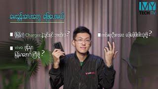 vivo V40 Vs Honor 200  ဘာဝယ်သင့်လဲ (Q&A - 176)