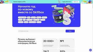  Неожиданный поворот: Skillbox Развод или Шанс для Трейдеров?  