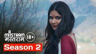 Mastram season 2 official trailer| Abha Paul | upcoming web series| News update|