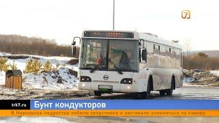 С автотранспортных предприятий Красноярска массово увольняются кондукторы и водители
