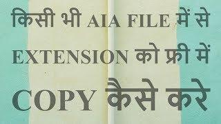 How to copy any extension from aia file | Best way to extract extensions from aia 2018