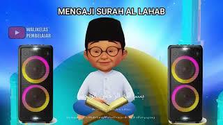 Ehsan mengaji surah al lahab