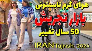 Iran Tehran 2024 Walking Tour on a warm  day in Tajrish Sq -50 years of change in Tajrish vlog