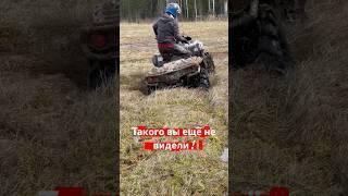 Самый Проходимый Квадроцикл #atv #квадроцикл