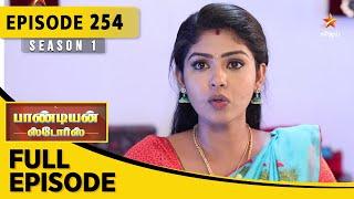 Pandian Stores Season 1 | பாண்டியன் ஸ்டோர்ஸ் | Full Episode 254