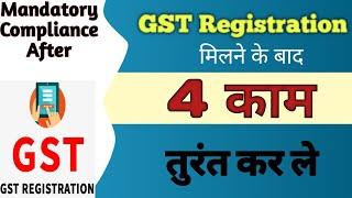 Mandatory Compliance After GST Registration | GST Laws