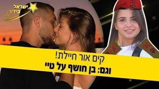 בן זיני חושף על טיילור מלכוב - וקים אור אזולאי נפרדת!