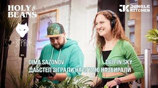 Dima Sazonov &  Dub.in.Sky - Charity Zgraya Stream Party @ Holybeans  Dubstep, Breaks, Riddim dj set