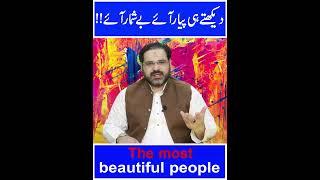 Most Beautiful People In The World | Astrologer Ali Zanjani | AQ TV