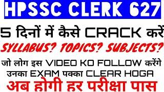 Hpssc clerk syllabus and strategy 2018 । everything in one video ।