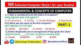 Computer Class in Odia || Fundamental and Bacic Computer || Class-1 || for LTR, CGL, Police SI, OSSC