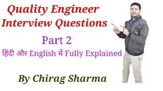 Interview Questions for Quality Engineers - Part 2