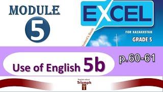 Excel 5. p.60-61. Module 5. Use of English 5b. Ответы и объяснение. ГДЗ (Агылшын 5 сынып 60, 61 бет)