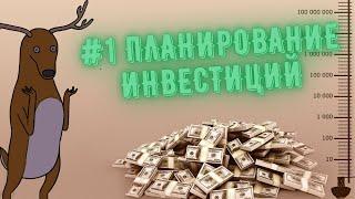 #1 ИНВЕСТИЦИИ В CS:GO | БЮДЖЕТ | КАПСУЛЫ, КЕЙСЫ, НАКЛЕЙКИ - Планирование инвестиций в CS:GO