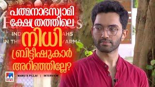 നേപ്പാള്‍ രാജാവ് ഇന്ത്യന്‍ ചക്രവര്‍ത്തിയായി  ഹിന്ദുരാജ്യം; സവര്‍ക്കറുടെ ആ സ്വപ്നം | Manu S Pillai