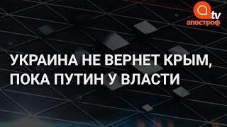 Путин не отдаст Крым: но в России уже поняли ошибку