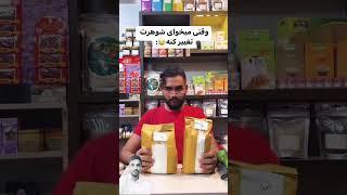 وقتی میخوای شوهرت تغییر کنه#shorts #subscribe #funny #viral