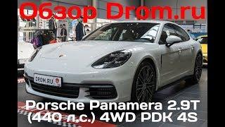 Porsche Panamera 2017 2.9T (440 л.с.) 4WD PDK 4S - видеообзор