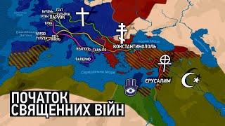 Перший хрестовий похід: як християни оголосили війну за віру