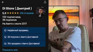 Персонажи Авито / Озон /  Или как я продаю игры для ps4/ps5 на Авито