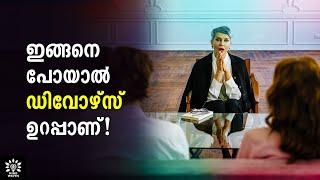 6 SIGNS LEADS TO DIVORCE! കുടുംബ കോടതി കാണാം! │Malayalam│Mind Waves!! Unni