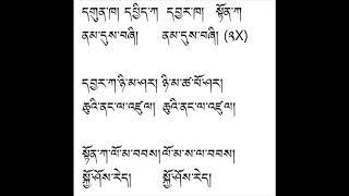 Nam du shi - a Tibetan Song for Children