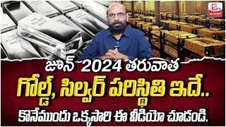 Investment on Gold and Silver | Investment On Silver | Best Investment Plans | SumanTV Money