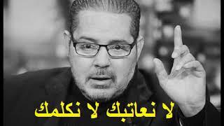 #Mezwed_Tounsi - #Lotfi_Jormana - la n3atbek la nkalemek - لا نعاتبك لا نكلمك - لطفي جرمانة